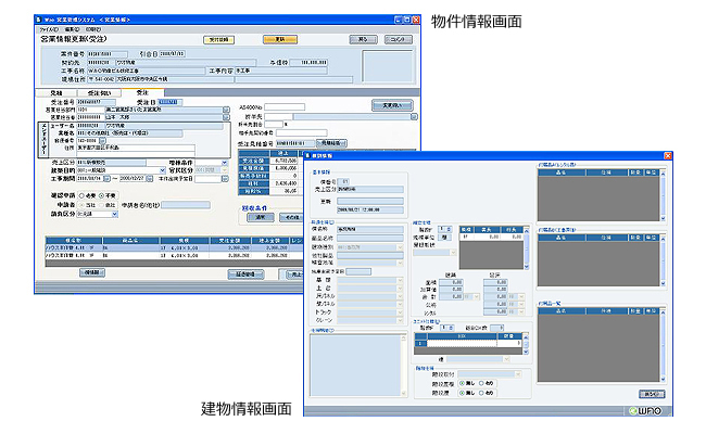 物件情報