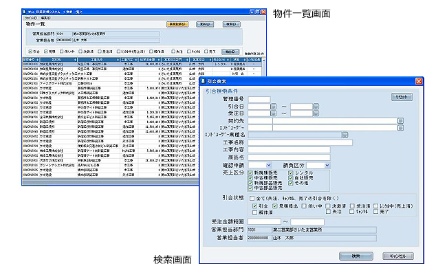 物件一覧