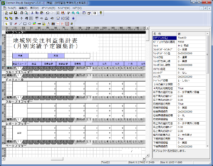 思うまま作り込めるレポートデザイン