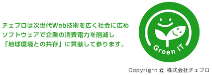 「地球環境との共存」